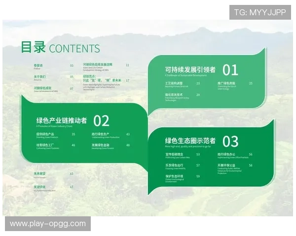 内容项目绿色采购指南发布 引导供应链可持续发展 内容项目绿色采购指南发布 引导供应链可持续发展